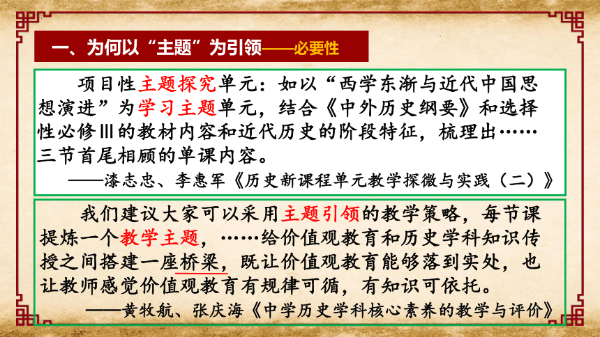 高中历史“选_必”融通教学策略初探 2022年高中历史教学研究 课件(共23张PPT)