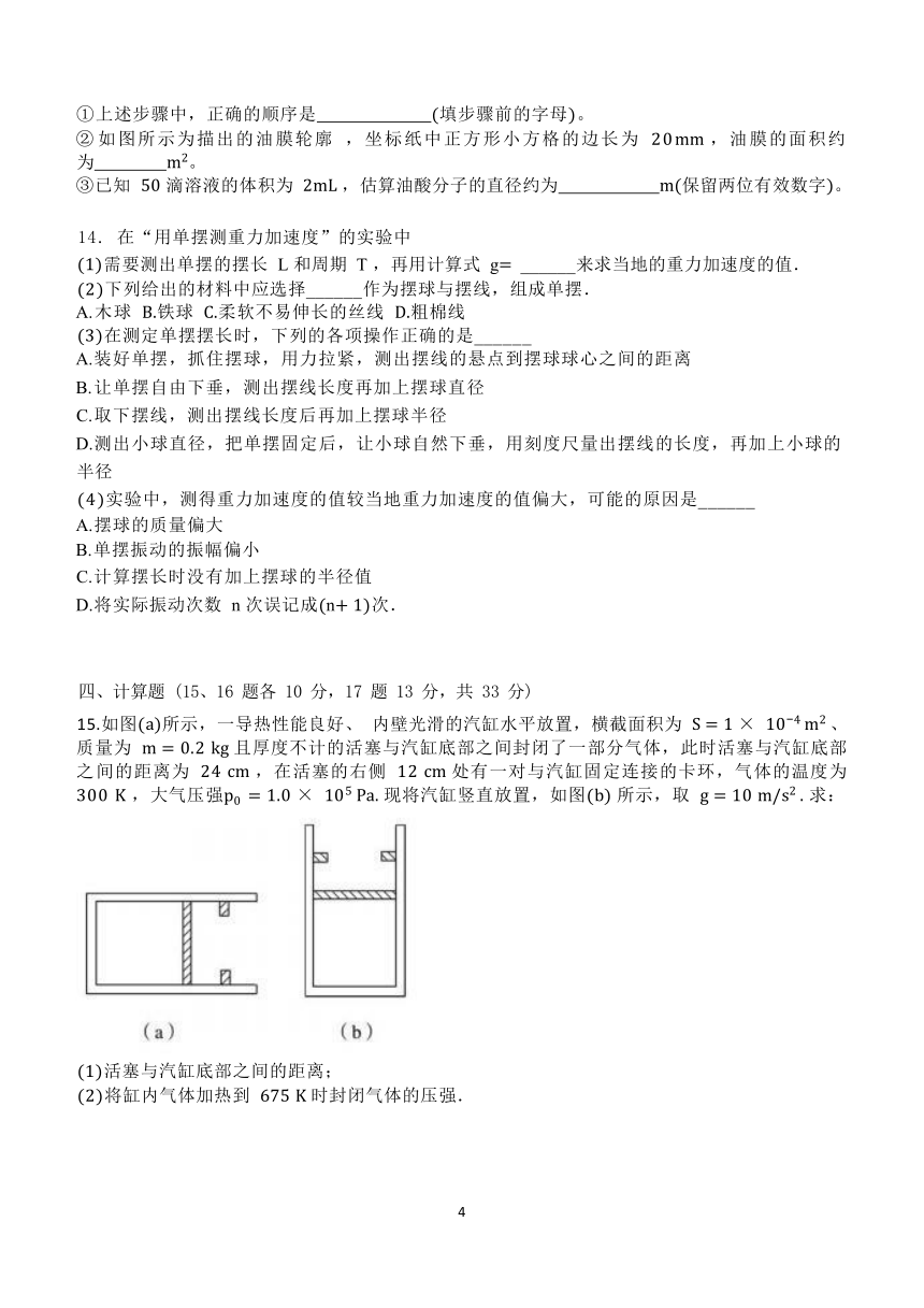 河北省张家口市宣化区2022-2023学年高二下学期期中考试物理试题（含答案）