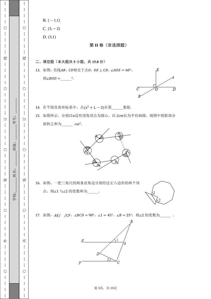 2021-2022学年山东省聊城市茌平县七年级（下）期末数学试卷（Word解析版）