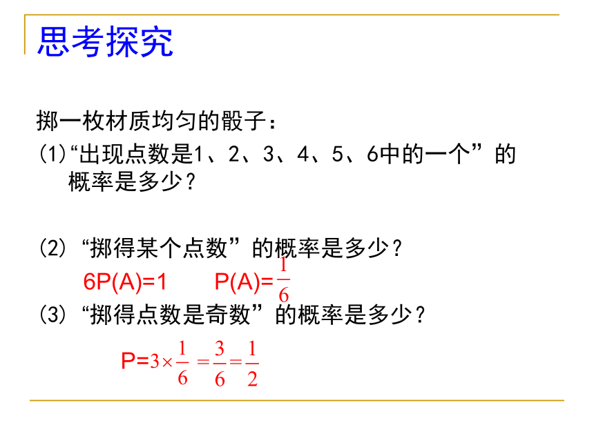 沪教版（上海）数学八年级第二学期-23.3（共15张ppt）