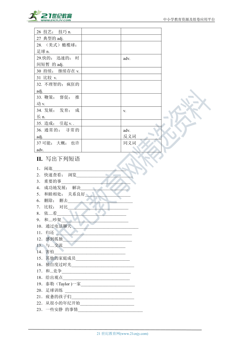 Unit 4 Why don't you talk to your parents    单元同步 训练及答案（基础+能力）