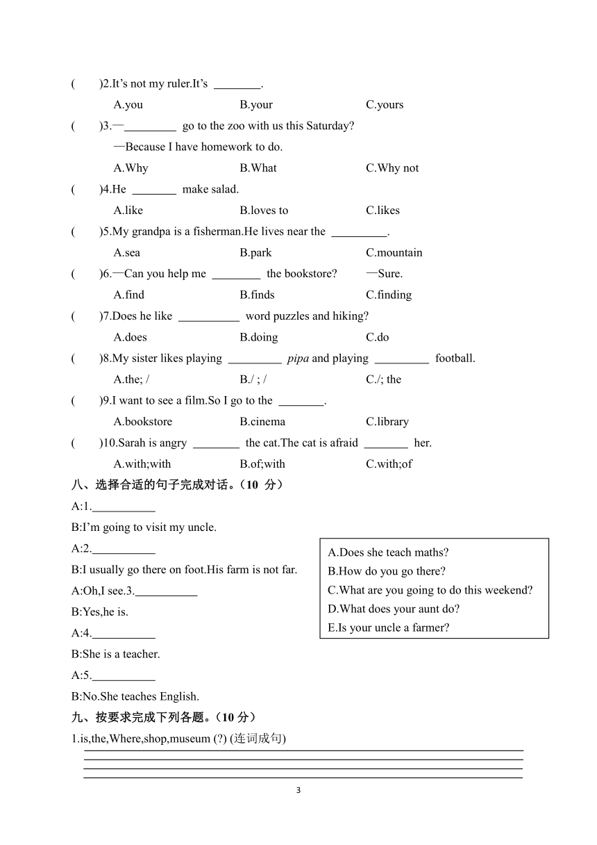 人教（PEP）版 六年级上册期末测试卷（三）（含答案＋听力材料 无音频）