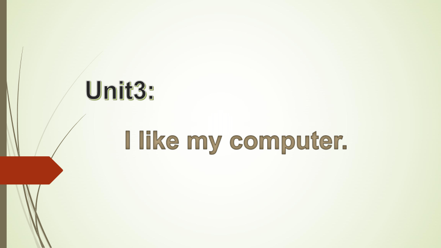 Unit3 I like my computer 课件(36张ppt)