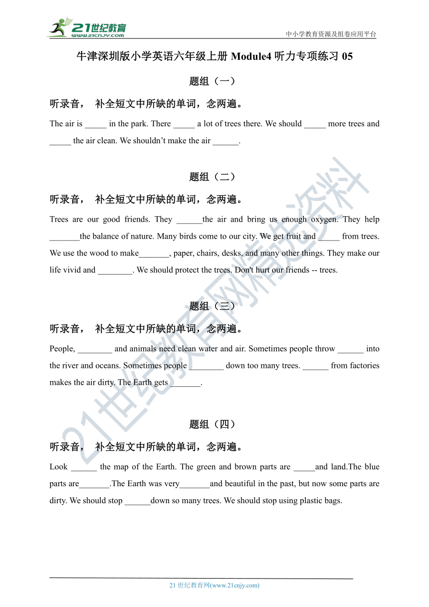 牛津深圳版小学英语六年级上册Module4听力专项练习05（含听力原文，无音频）