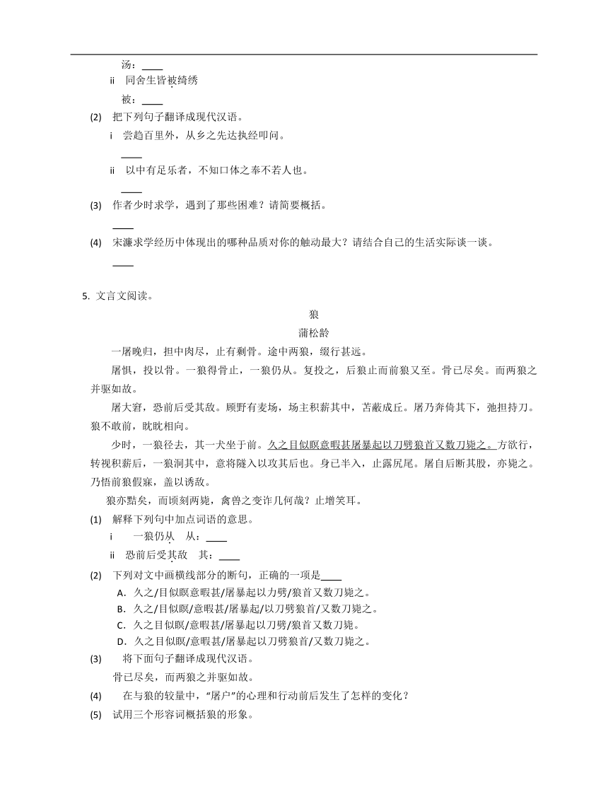 2023年八年级暑假文言文阅读专练：概括内容要点问题（含解析）