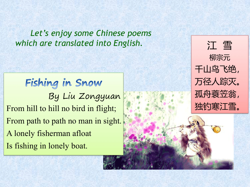 Module 3 Unit 7 Poems 课件 (共21张PPT)