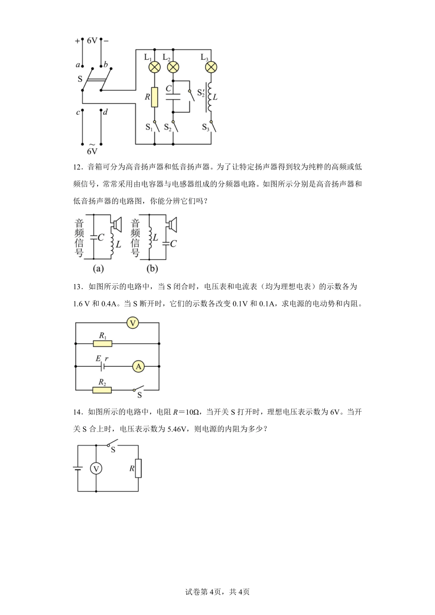 4.1常见的电路元器件课后作业（Word版含解析）