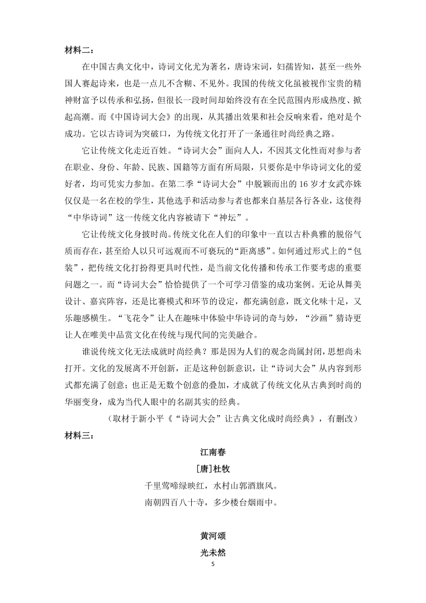 浙江省诸暨市浣纱教育共同体2020-2021学年七年级下学期期中检测语文试题（word版，含答案）