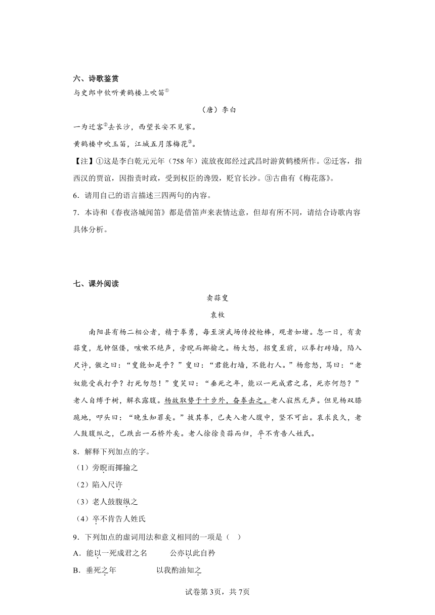 江苏省无锡市太湖格致中学2022-2023学年七年级下学期期中语文试题（word版含答案）