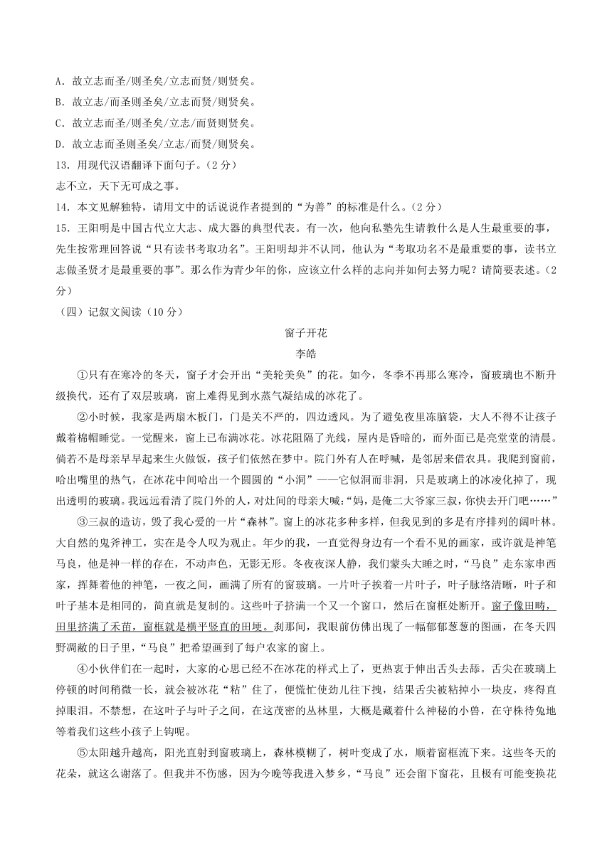 湖北省襄阳市2022年中考语文试题（WORD版，含答案）