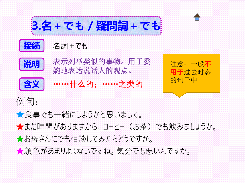 第9课横浜中華街课件-2021-2022学年高中日语新编日语（第三版）第二册