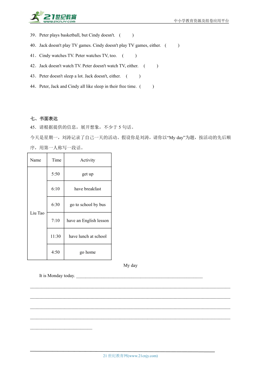 期中模拟试题-英语四年级下册译林版（三起）（含答案）