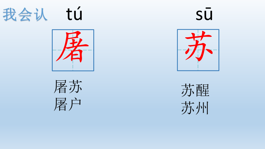 9.《 古诗三首》《元日》课件(共19张PPT)