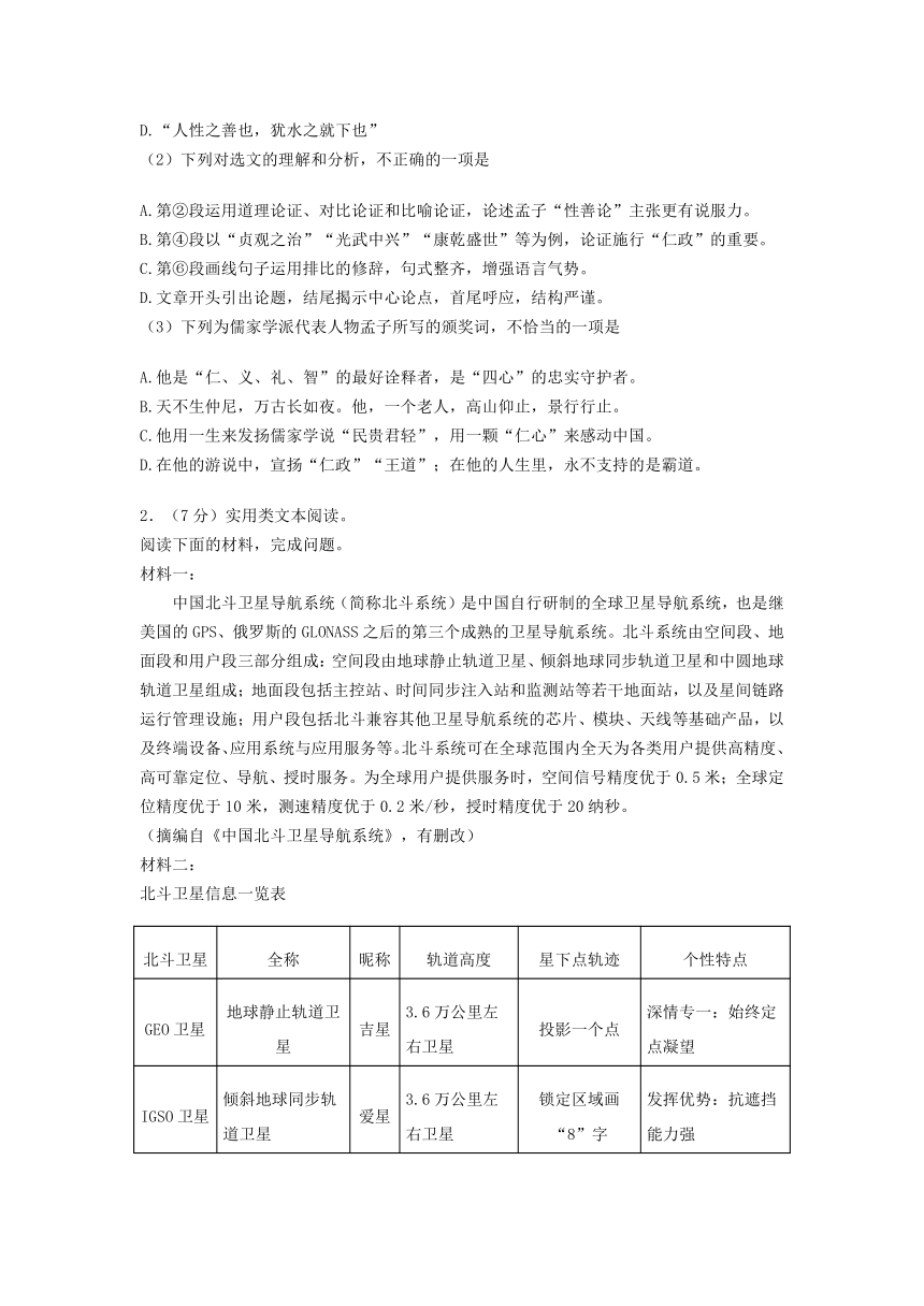 2021年广西百色市中考语文试卷 （word解析版）