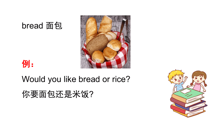 Module 6 Unit 1 Can I have some sweet课件(共18张PPT)