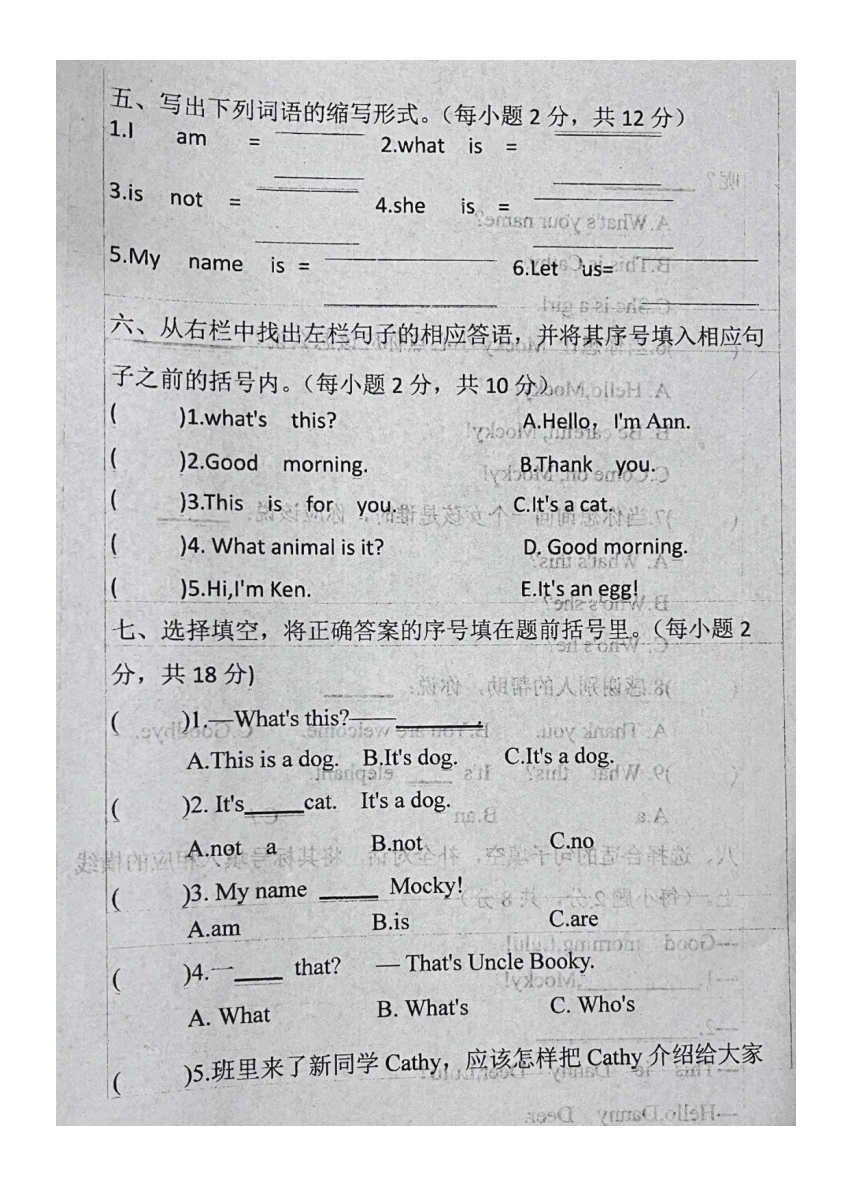 河南省南阳市卧龙区2022-2023学年三年级上学期英语期中卷（扫描版，含答案）