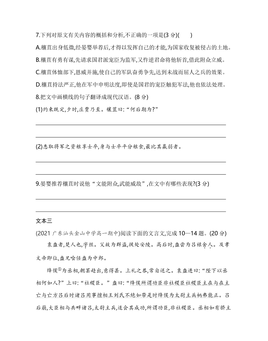 第一单元  群文阅读练习2021-2022学年语文必修下册统编版（含答案）