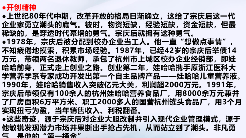 2024届高考作文课本素材运用整理及运用方法课件(共104张PPT)