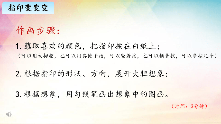 统编版语文三年级下册交流平台与初试身手 课件(共23张PPT)