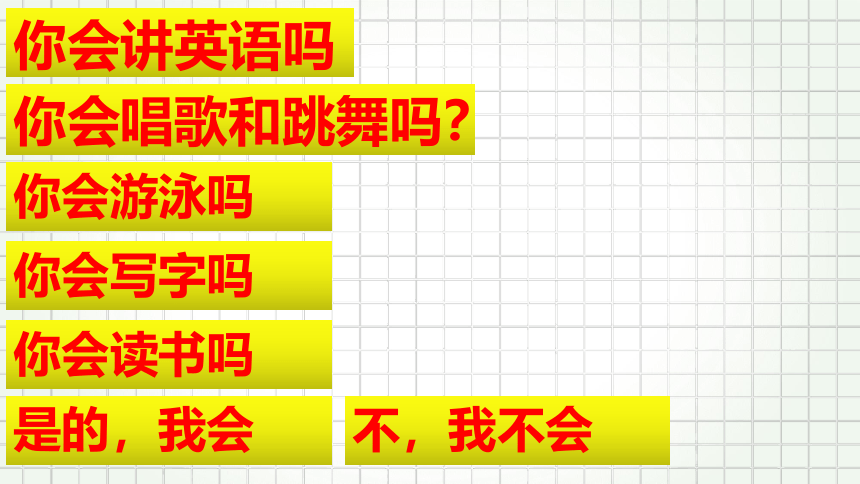 Unit10 Can you sing and dance？课件(共26张PPT)