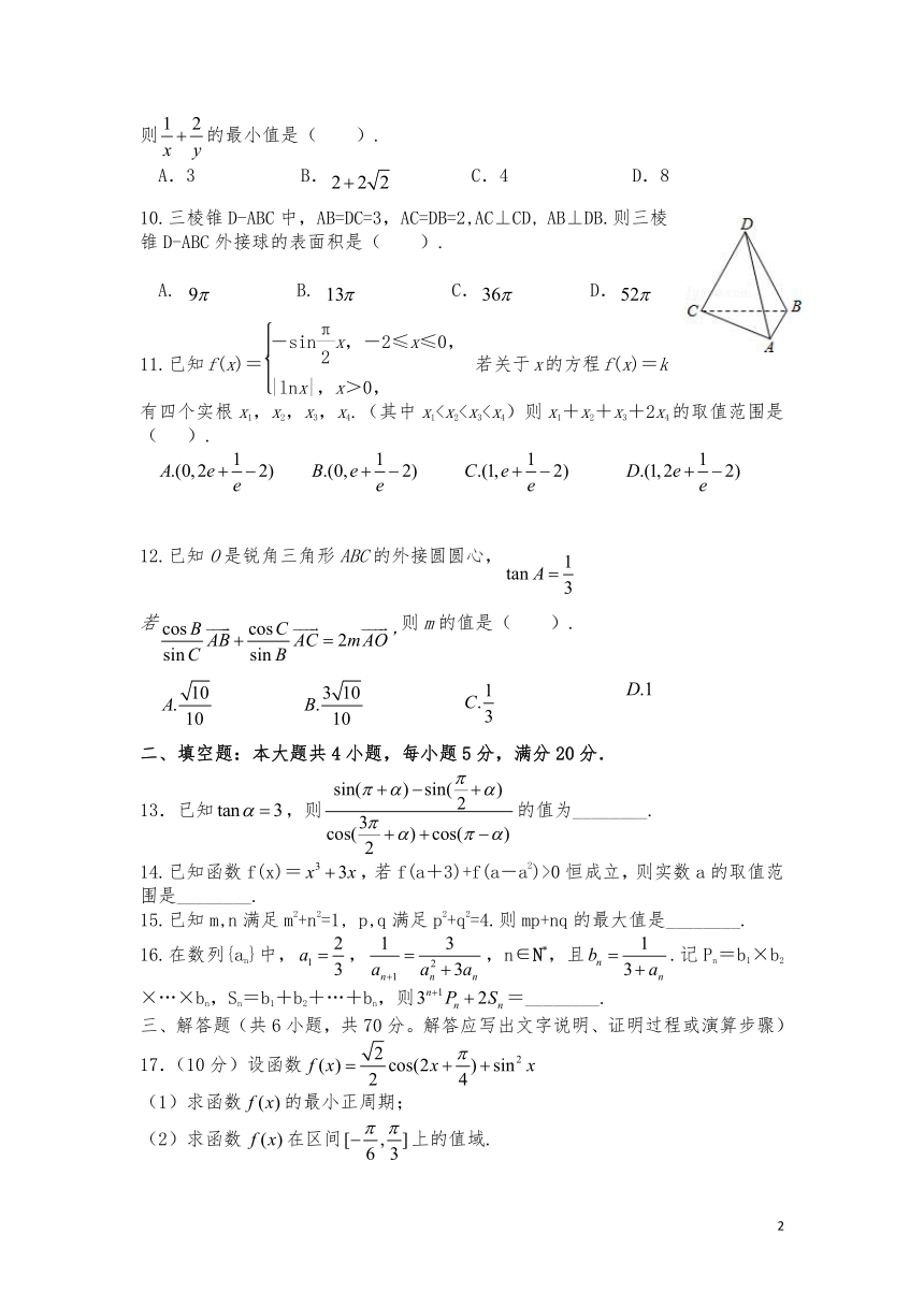 江西省九江第一重点高中2021-2022学年高二上学期9月入学考试数学试题（Word版含答案）