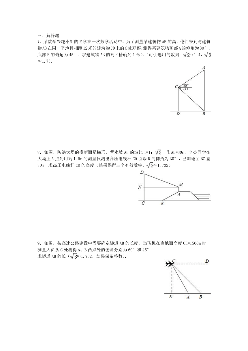 2021秋北师版九下数学1.6利用三角函数测高导学案（有答案）