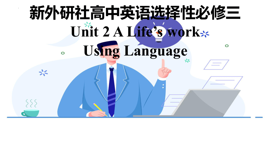 外研版（2019）选择性必修第三册 Unit 2 A life's Work  Using language课件(共17张PPT)