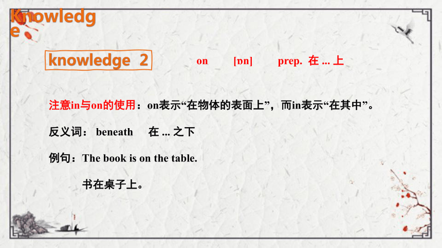 Module 10 Unit 1 This is his head.课件（共17张PPT)