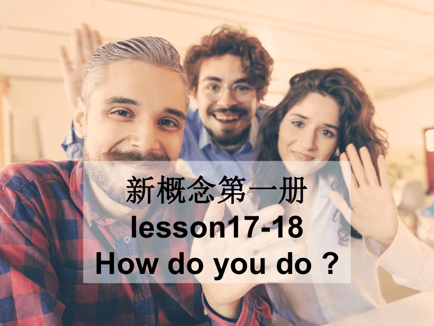 新概念英语第一册课件-lesson17-18(共45张PPT)