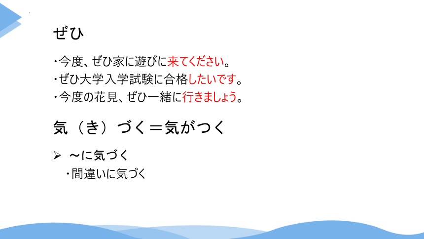 第1课-おじぎ 课件（52张）