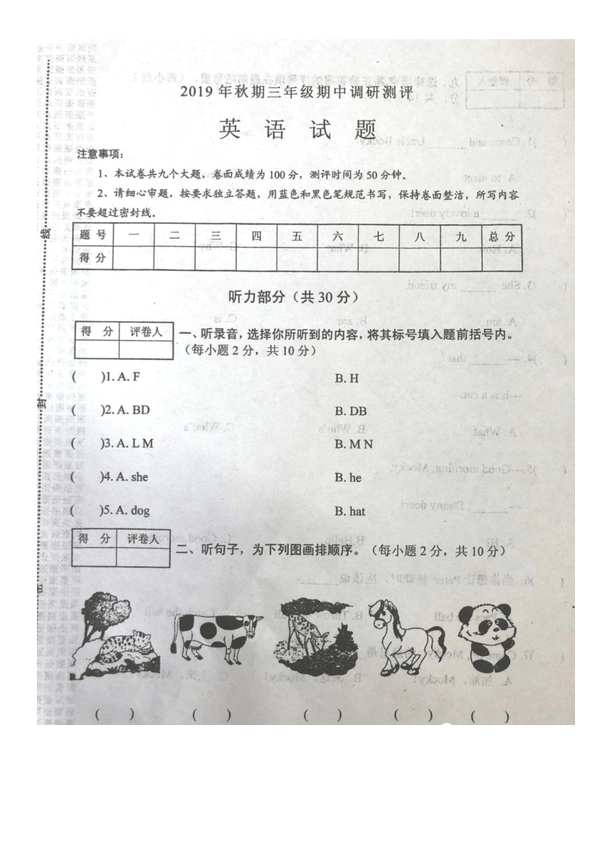 河南省南阳市卧龙区2019-2020学年第一学期三年级英语期中检测试题 （图片版，含答案）