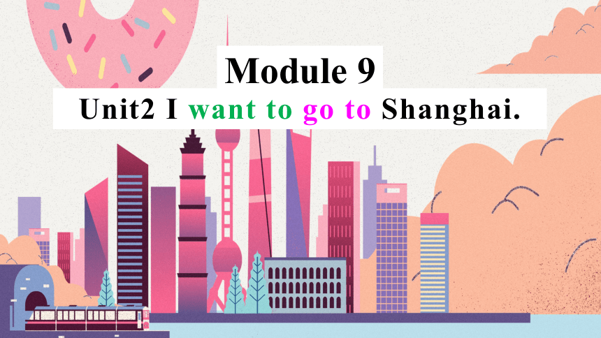 Module9 Unit2 I want to go to Shanghai.课件(共41张PPT)