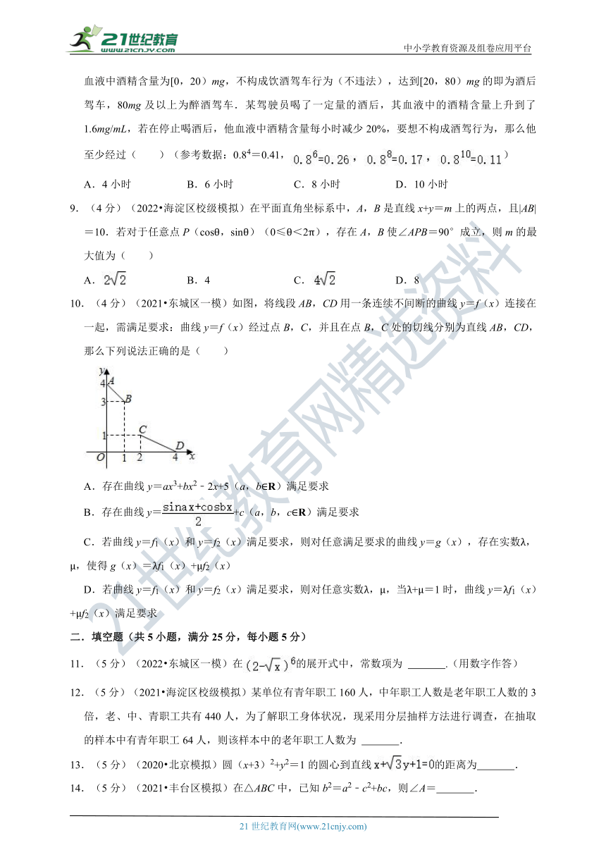 2022年北京高考数学模拟试卷2（含答案解析）