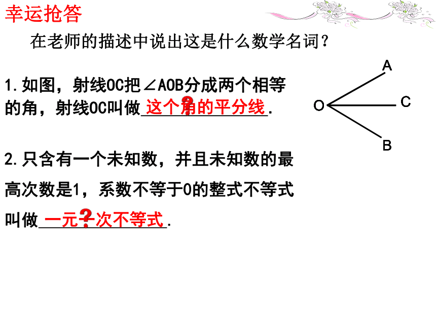 苏科版七年级下册数学：12.1 定义与命题 课件(共20张PPT)