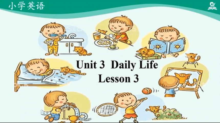 Unit3 Daily Life Lesson3 第三课时 课件（共32张PPT)
