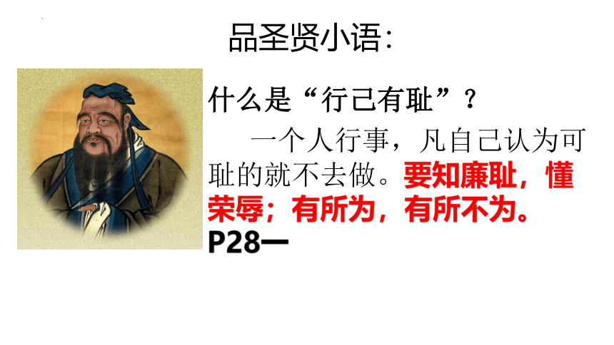 3.2 青春有格 课件(共15张PPT)-2023-2024学年统编版道德与法治七年级下册