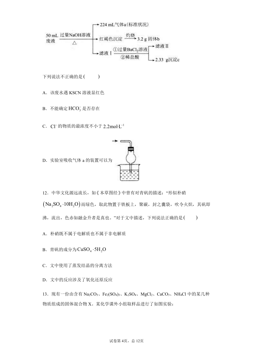 2020-2021学年上学期高一化学（苏教版2019必修第一册）专题3（基础卷）（含答案）