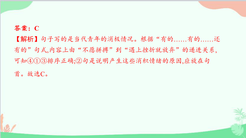 部编版语文九年级下册期末第三单元综合检测题 习题课件(共48张PPT)