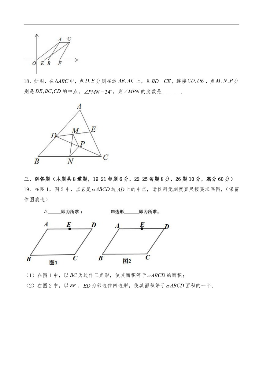 北师大版八年级数学下册试题 第六章平行四边形测试卷（含答案）