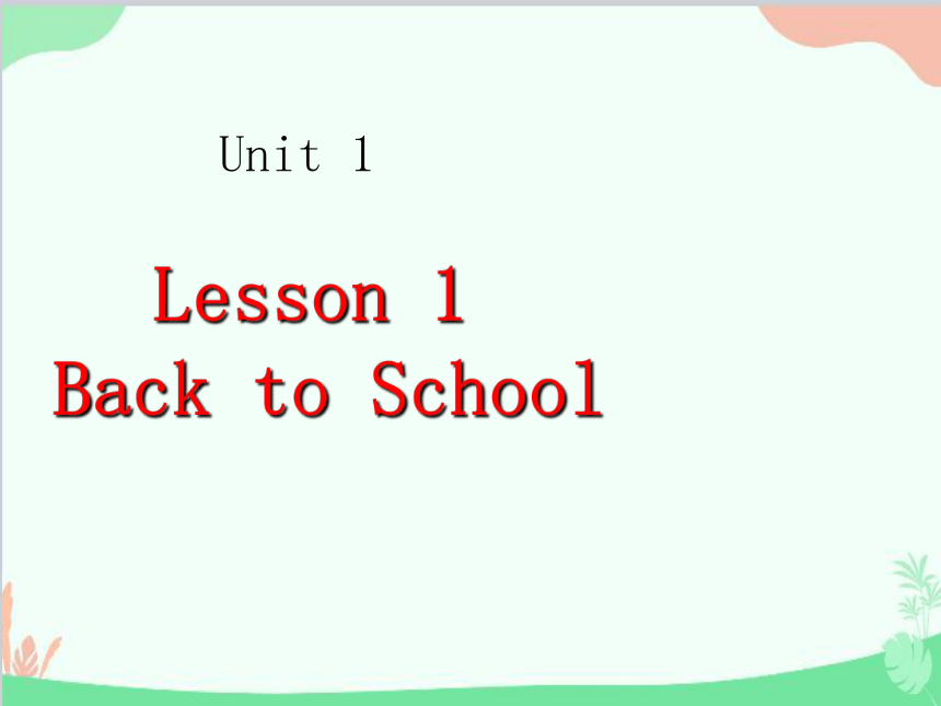 冀教版八年级上册Unit 1 Me and My Class Lesson 1 Back to school课件(共12张PPT)
