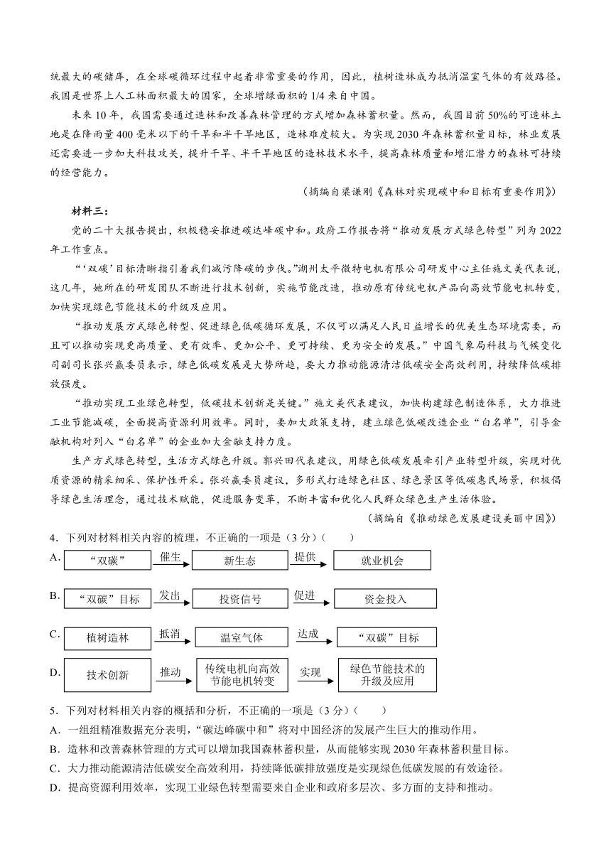 四川省成都市蓉城名校联盟2022-2023学年高二下学期期中联考语文试题（含答案）