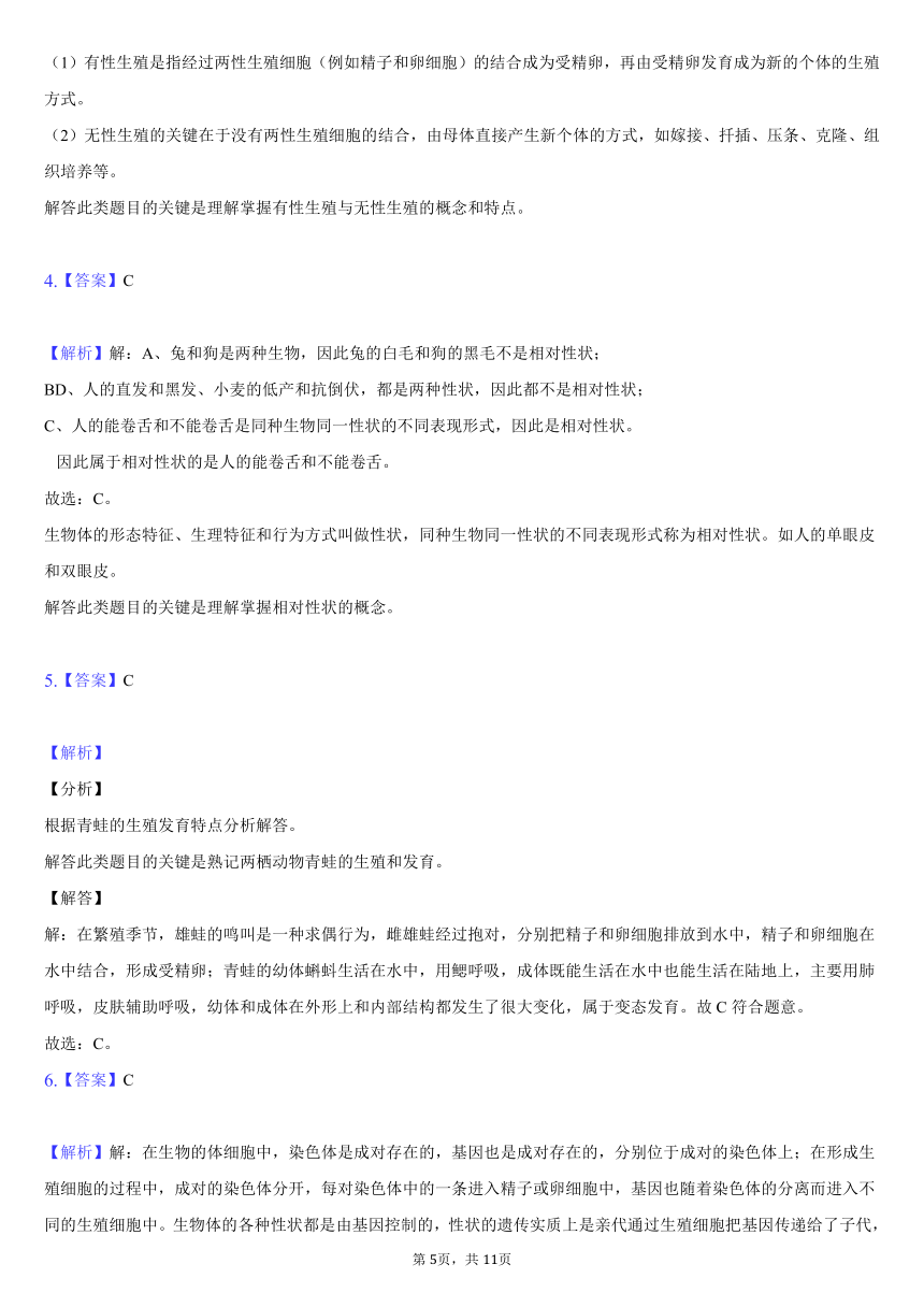 2019-2020学年江西省上饶市鄱阳二中八年级（下）期末生物试卷（word版含解析）