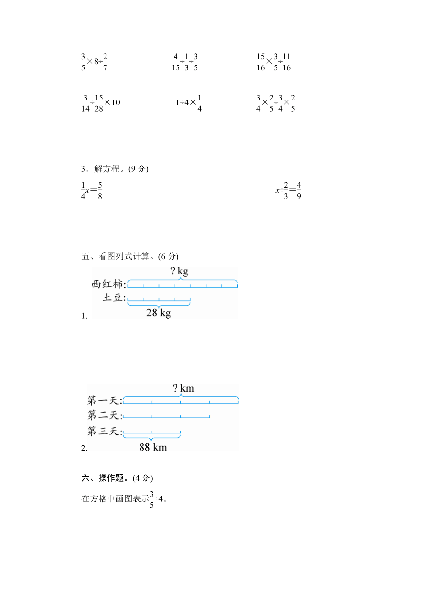 2021-2022学年西师大版数学六年级上册  第3单元达标检测卷（含答案）