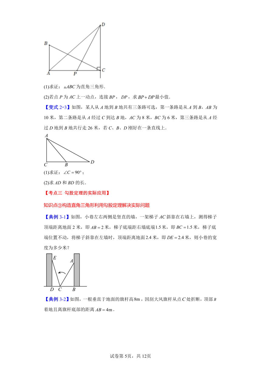 数学八年级下暑假培优专题训练3（含解析）