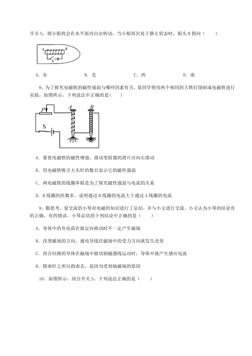 2021-2022学年基础强化北师大版物理九年级全册第十四章 电磁现象章节测试练习题（有解析）