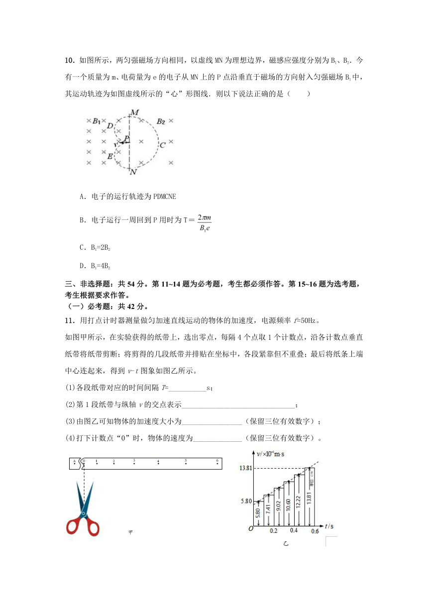 2021年广东省新高考物理（5月份）冲刺卷（六）（word广东专用版含答案）