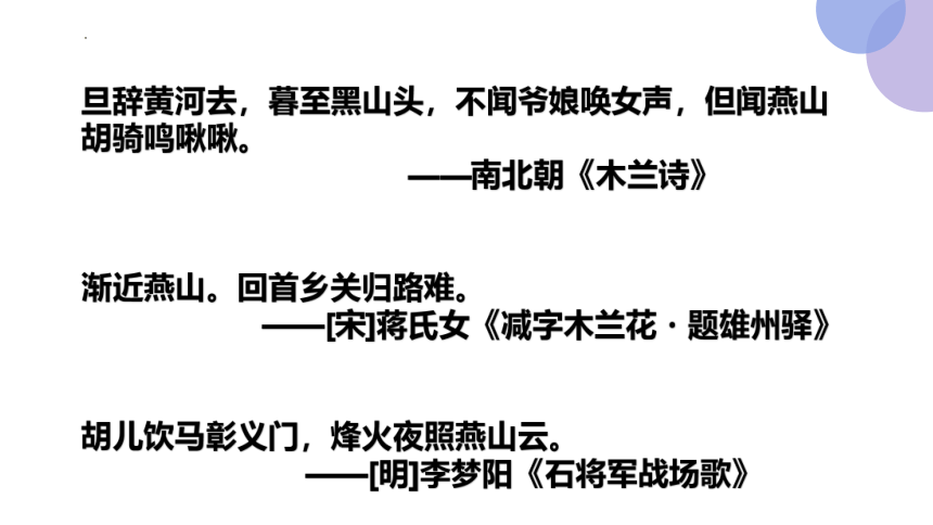 部编版语文六年级下册《10 古诗三首》第一课时课件(共18张PPT)