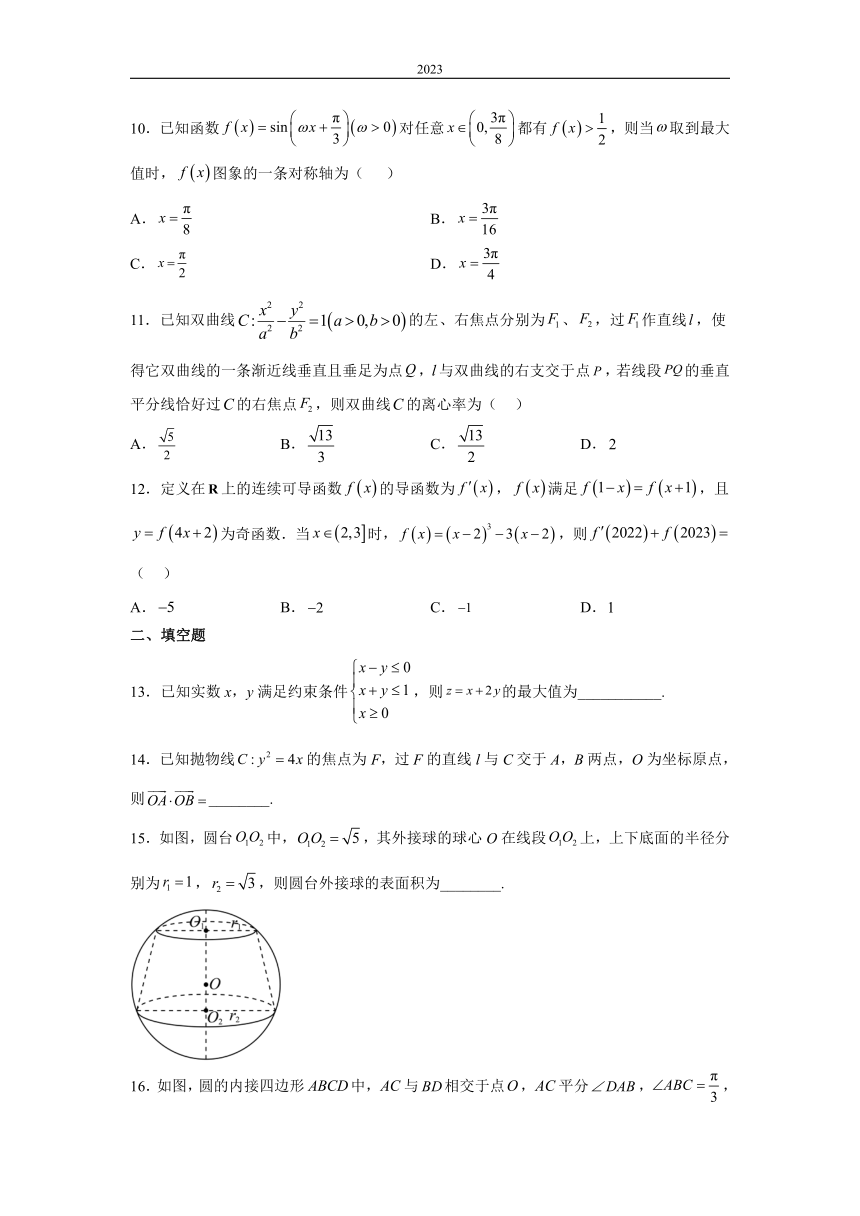 2023届四川省攀枝花市高三第三次统一考试数学（理）试题（解析版）