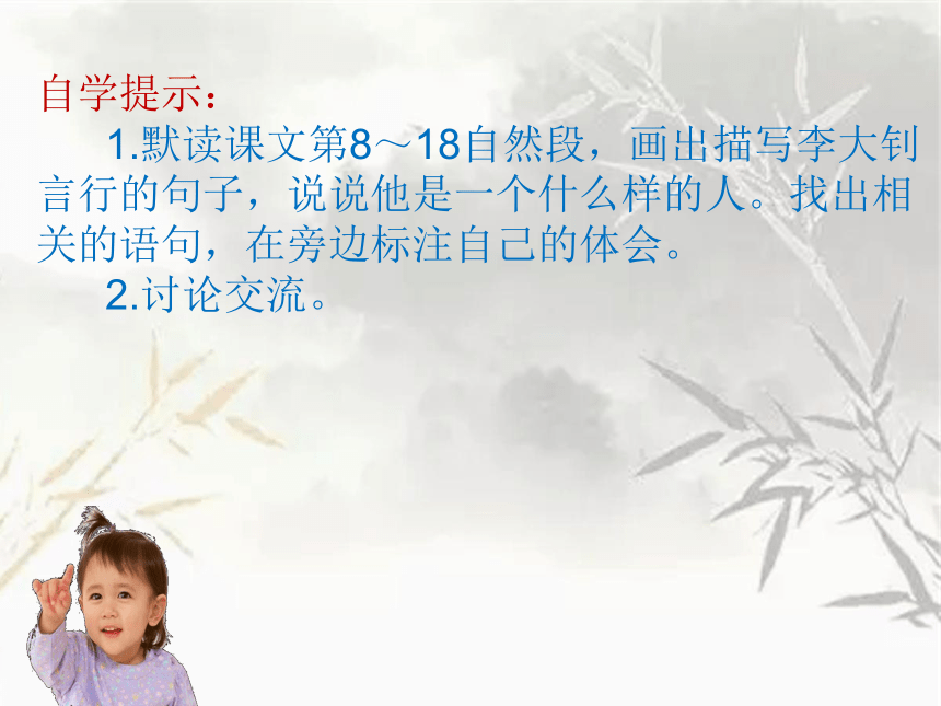 11十六年前的回忆课件(共14张PPT)