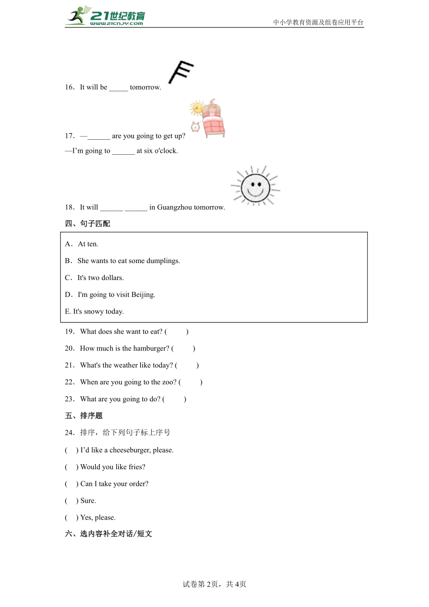 Module2寒假预习检测卷-小学英语六年级下册外研版（三起）（含答案）